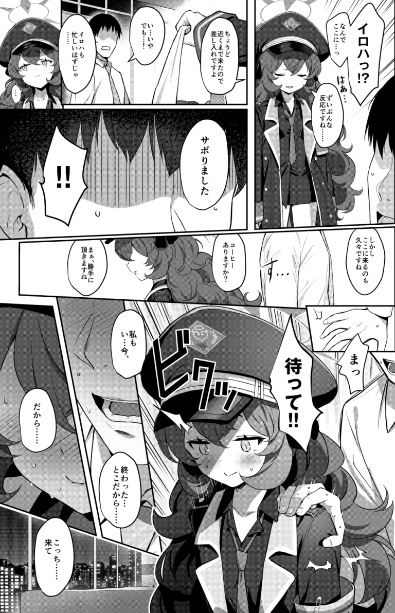 色ハ毒【RJ01010240】 のサンプル画像