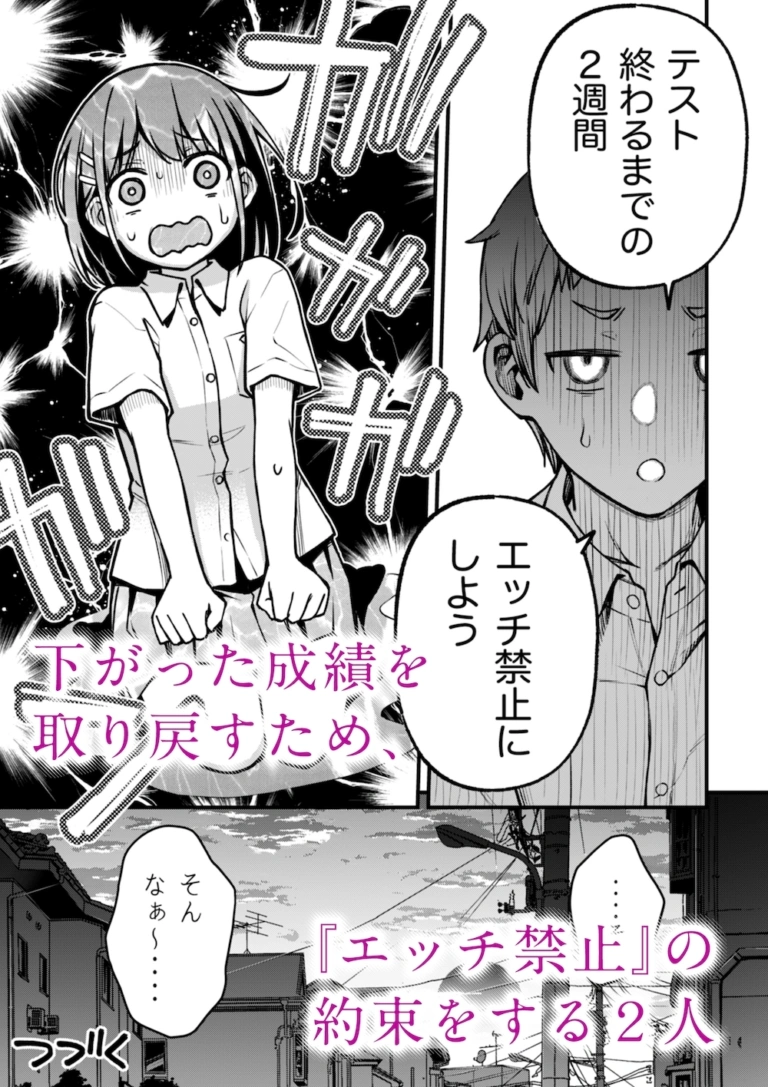 処女が童貞との初体験で目覚めちゃう話2【RJ01014601】 のサンプル画像