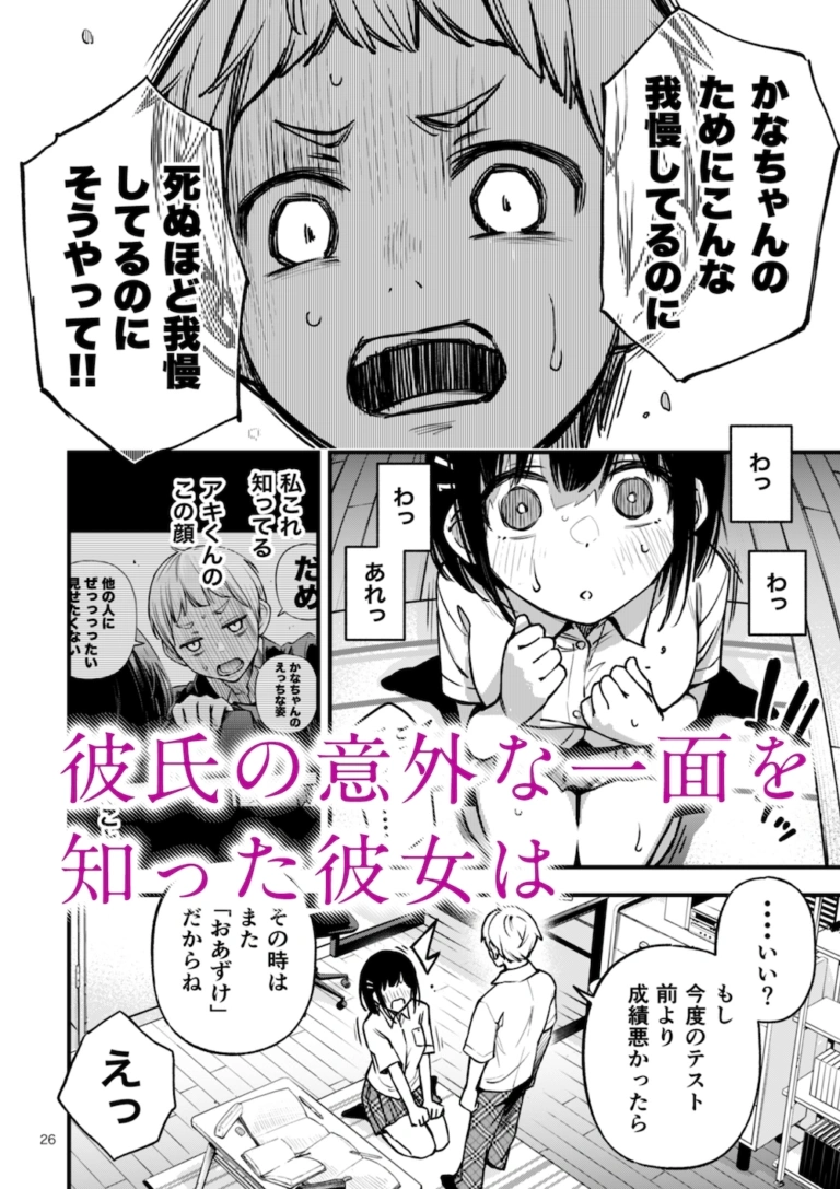 処女が童貞との初体験で目覚めちゃう話2【RJ01014601】 のサンプル画像