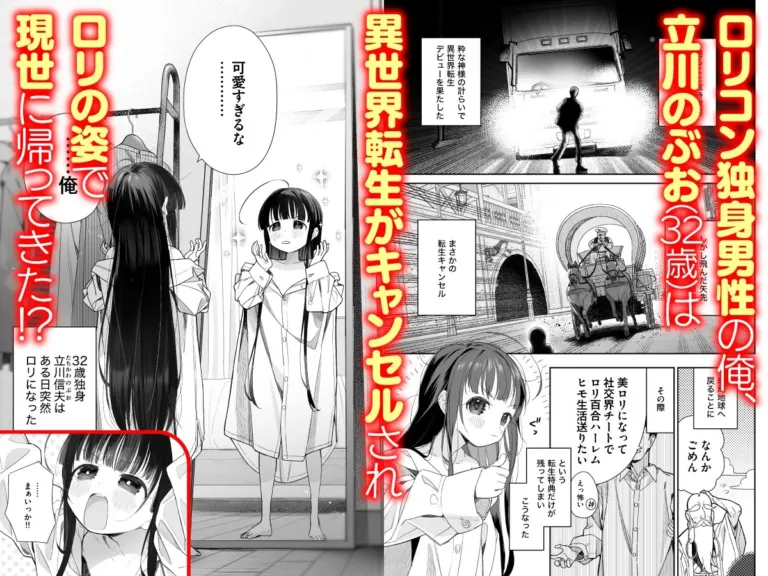TS○リおじさんの冒険 オナニー編【RJ01017818】 のサンプル画像