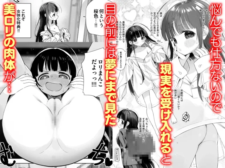 TS○リおじさんの冒険 オナニー編【RJ01017818】 のサンプル画像