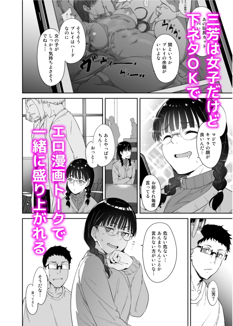 オタク友達とのセックスは最高に気持ちいい【RJ01037383】 のサンプル画像