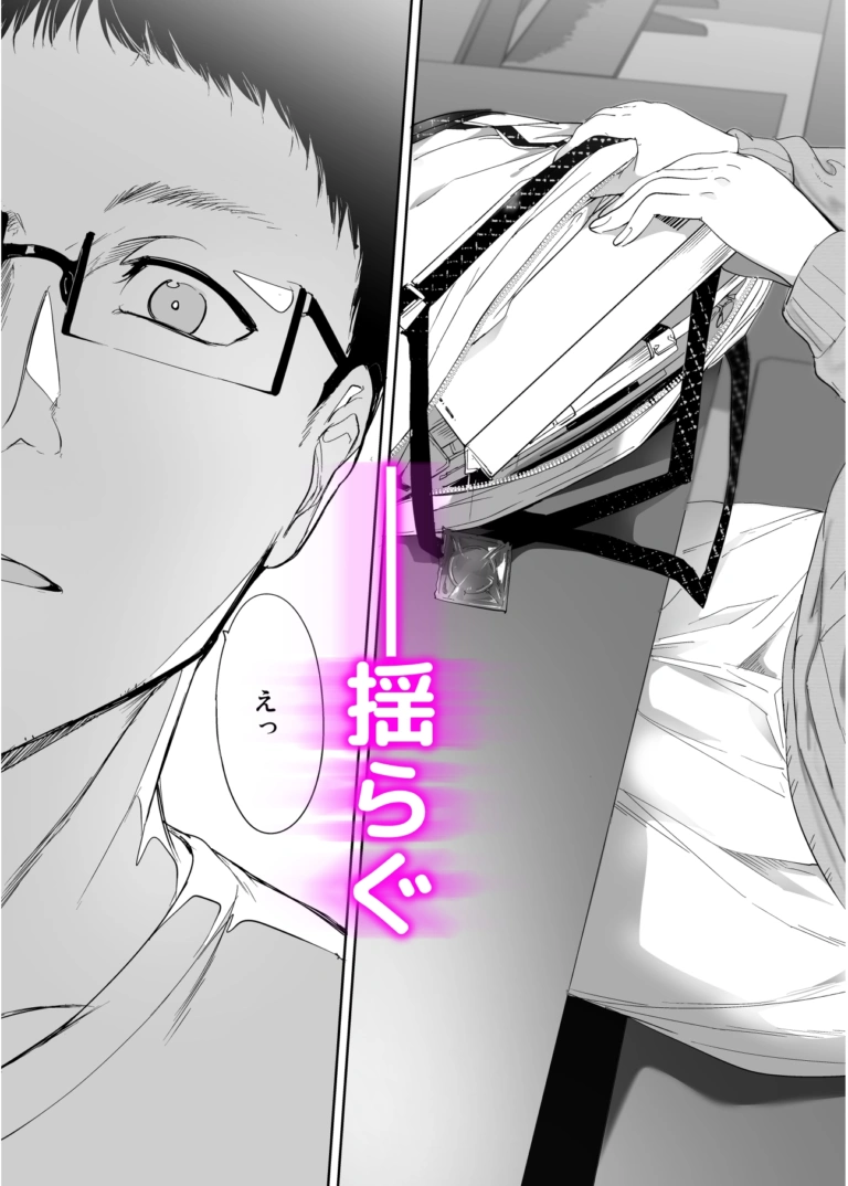 オタク友達とのセックスは最高に気持ちいい【RJ01037383】 のサンプル画像