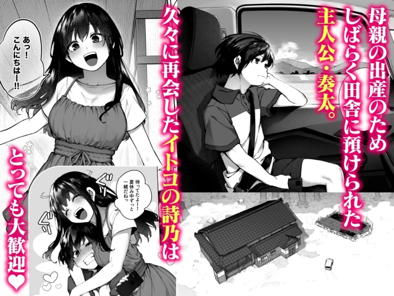 大人になる夏 －おぼえたてHにドハマりする田舎おねショタ－【RJ01042029】 のサンプル画像