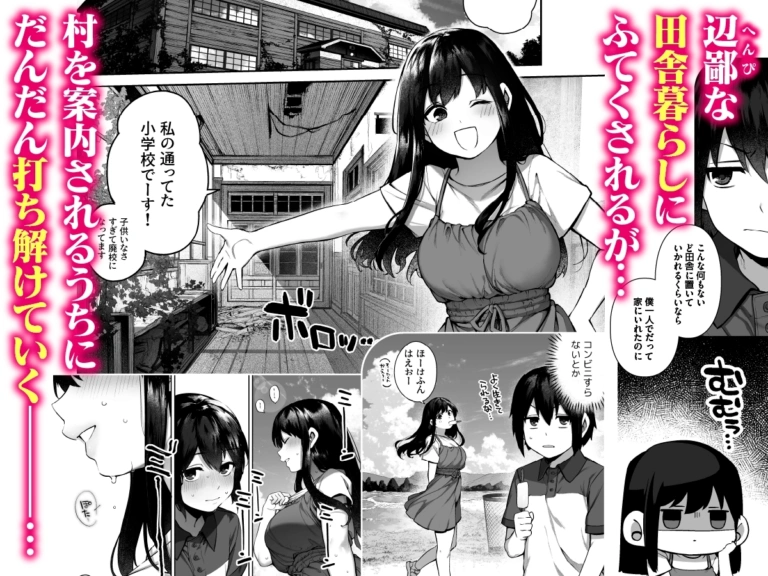 大人になる夏 －おぼえたてHにドハマりする田舎おねショタ－【RJ01042029】 のサンプル画像