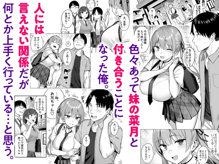 元陰キャの巨乳ヤリマン妹がエロすぎて、お兄ちゃんはもう…!! 3【RJ01049413】 のサンプル画像