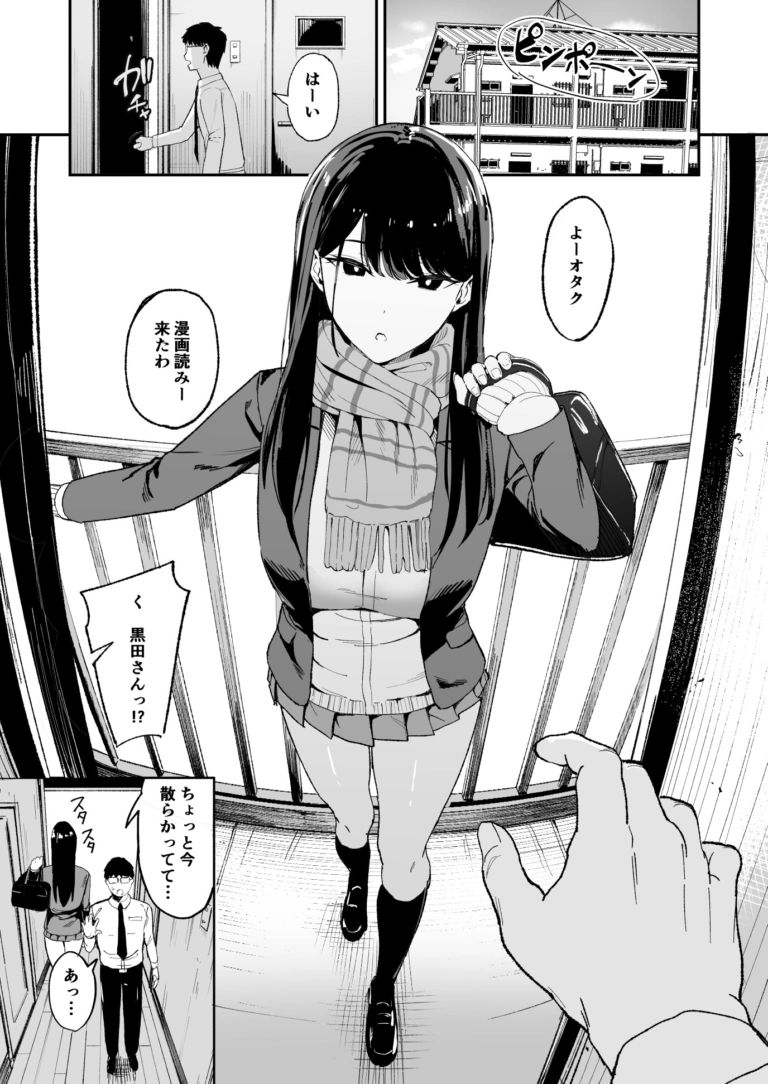 入り浸りギャルにま〇こ使わせて貰う話【RJ01053547】 のサンプル画像