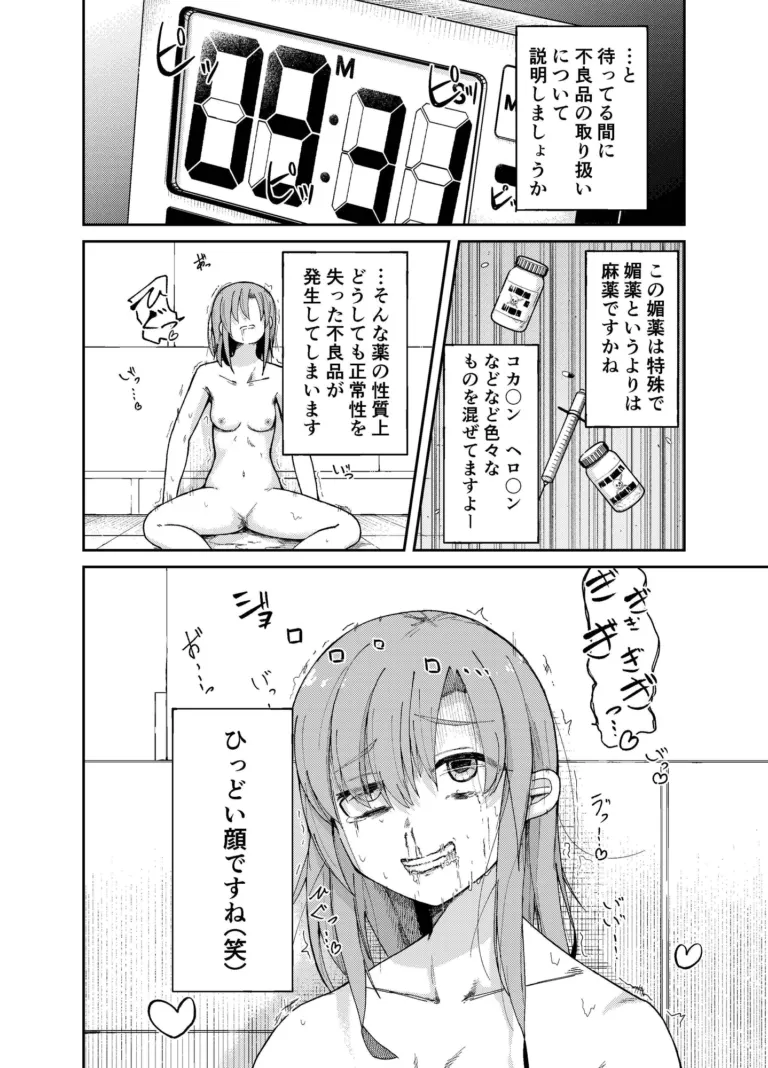 人権破壊工場【RJ01056959】 のサンプル画像