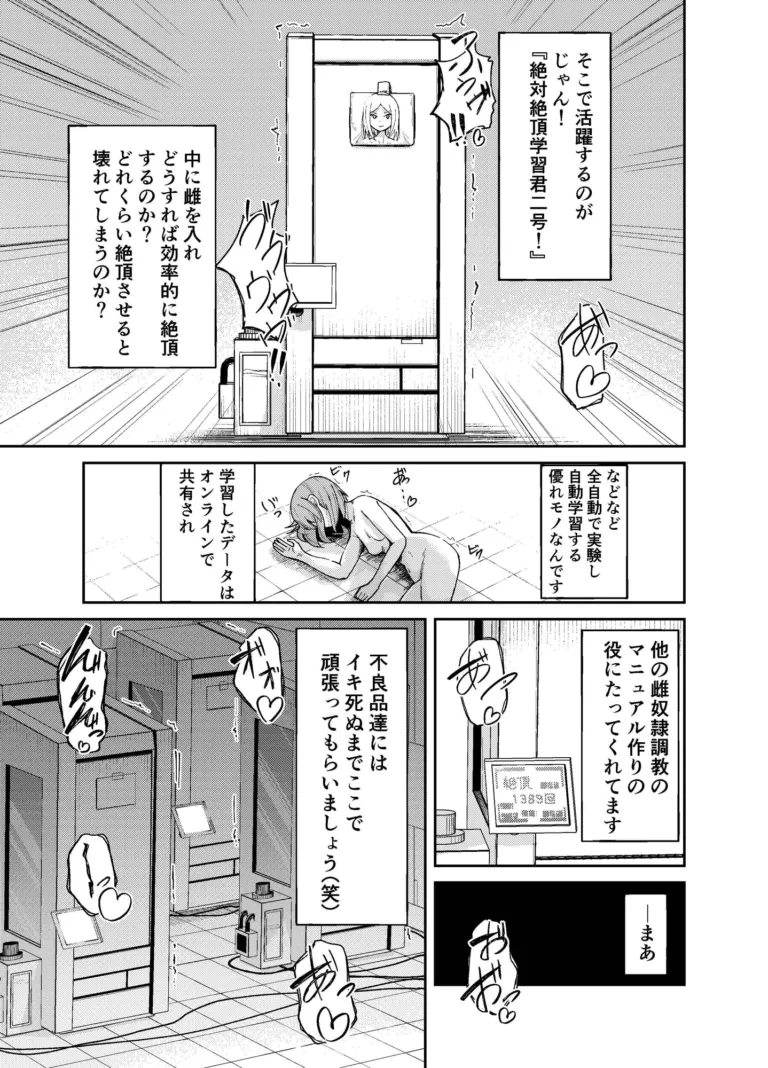 人権破壊工場【RJ01056959】 のサンプル画像