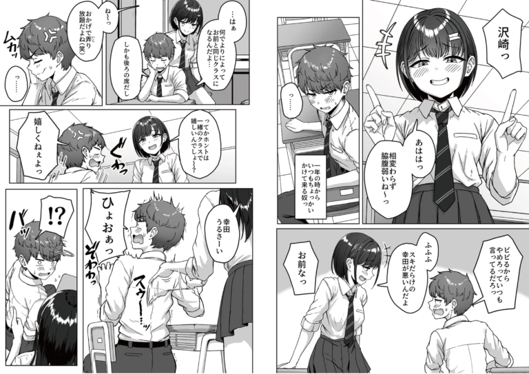 うしろの席のあいつ【RJ01061741】 のサンプル画像