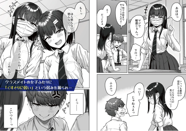 うしろの席のあいつ【RJ01061741】 のサンプル画像