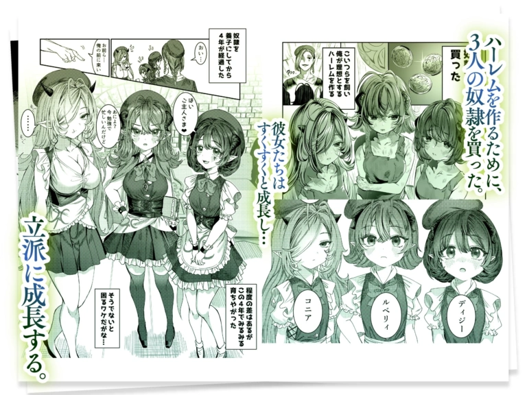 奴○を調教してハーレム作る～育てた奴○たちと純愛ハーレムHするまでの話～【漫画版】【RJ01069345】 のサンプル画像