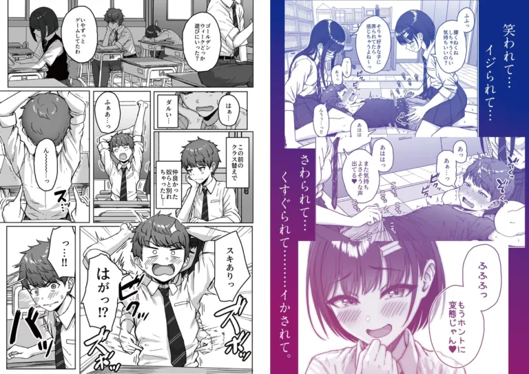 【無料試し読み版】うしろの席のあいつ【RJ01070771】 のサンプル画像