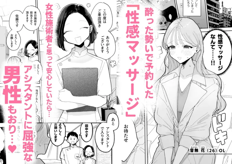 絶頂リフレ-駅前の性感マッサージ店で⚪︎⚪︎になっちゃう女の子の話-【RJ01073400】 のサンプル画像
