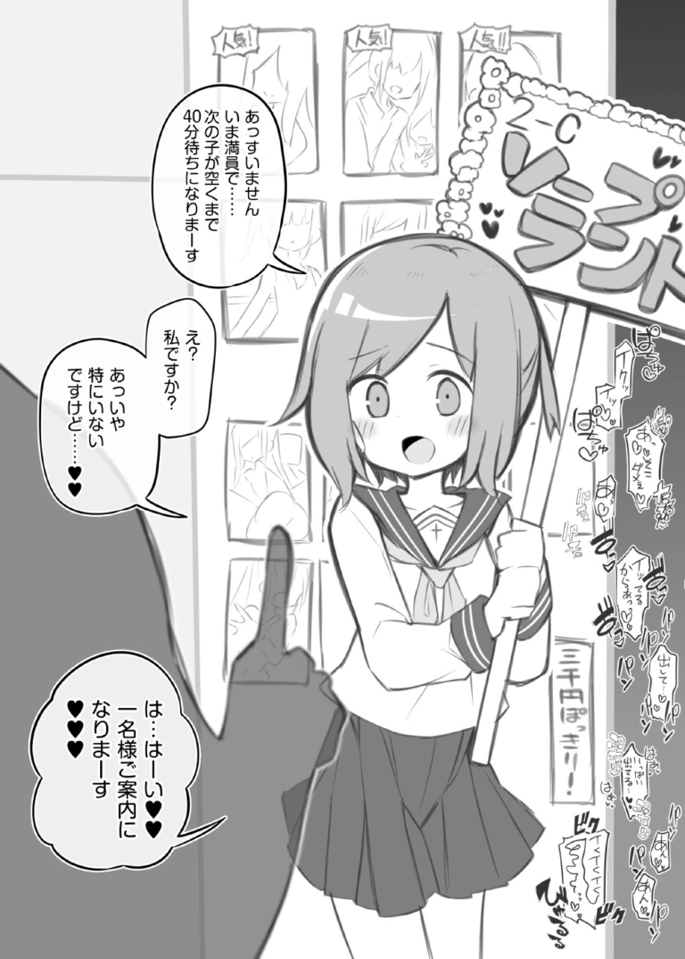 文化祭ソープランド【RJ01075831】 のサンプル画像