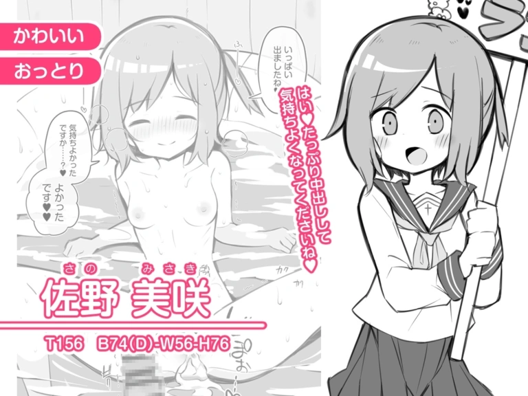 文化祭ソープランド【RJ01075831】 のサンプル画像