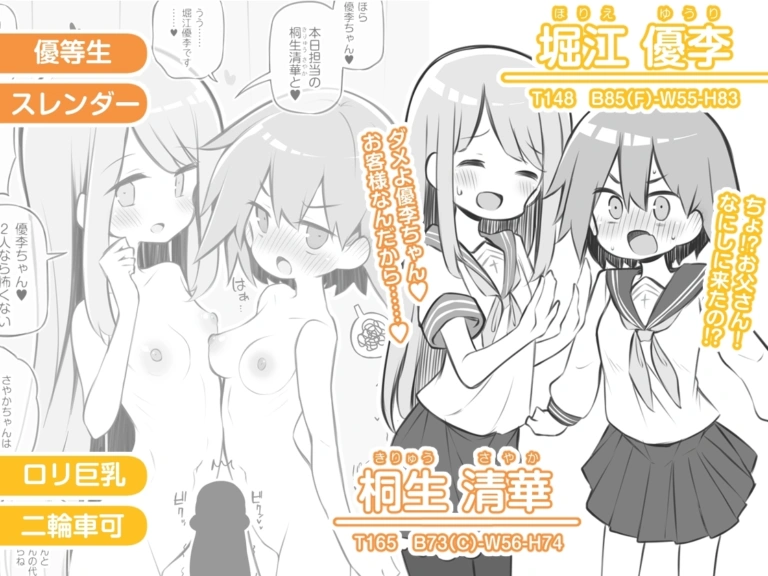 文化祭ソープランド【RJ01075831】 のサンプル画像