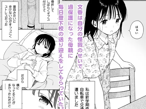 放課後化学クラブ【RJ01081364】 のサンプル画像