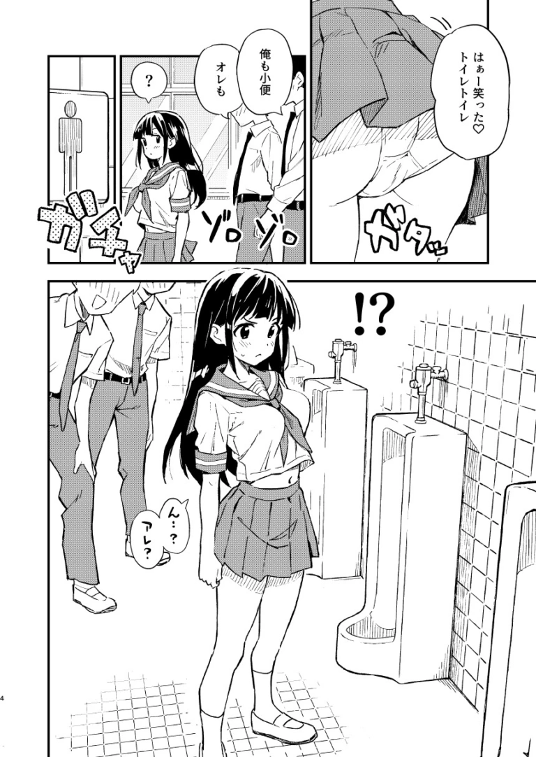1ヶ月妊娠しなければ男に戻れる話(1)【RJ01082281】 のサンプル画像