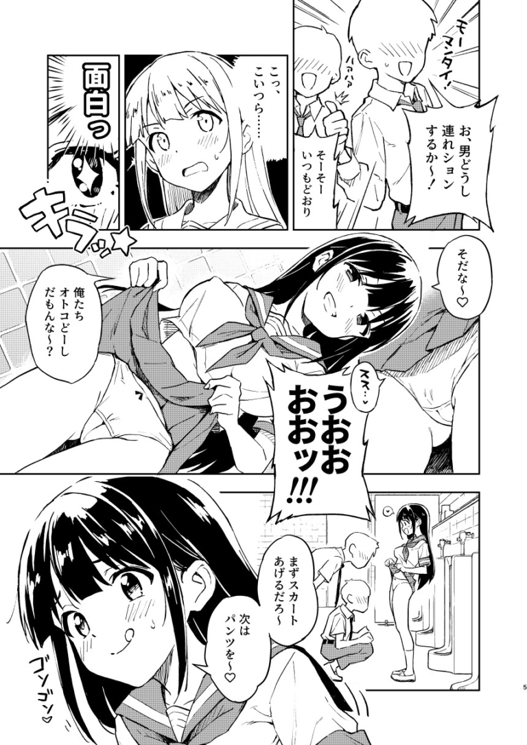 1ヶ月妊娠しなければ男に戻れる話(1)【RJ01082281】 のサンプル画像