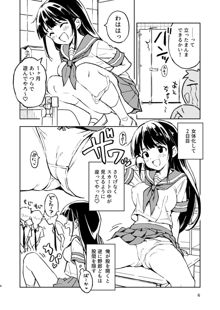 1ヶ月妊娠しなければ男に戻れる話(1)【RJ01082281】 のサンプル画像