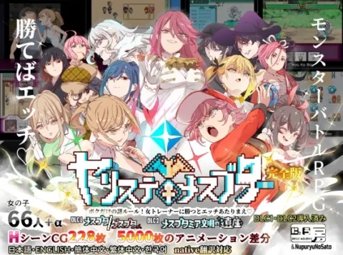 ヤリステメスブター ボクだけの謎ルール!女トレーナーに勝つとエッチあたりまえ 完全版 の表紙