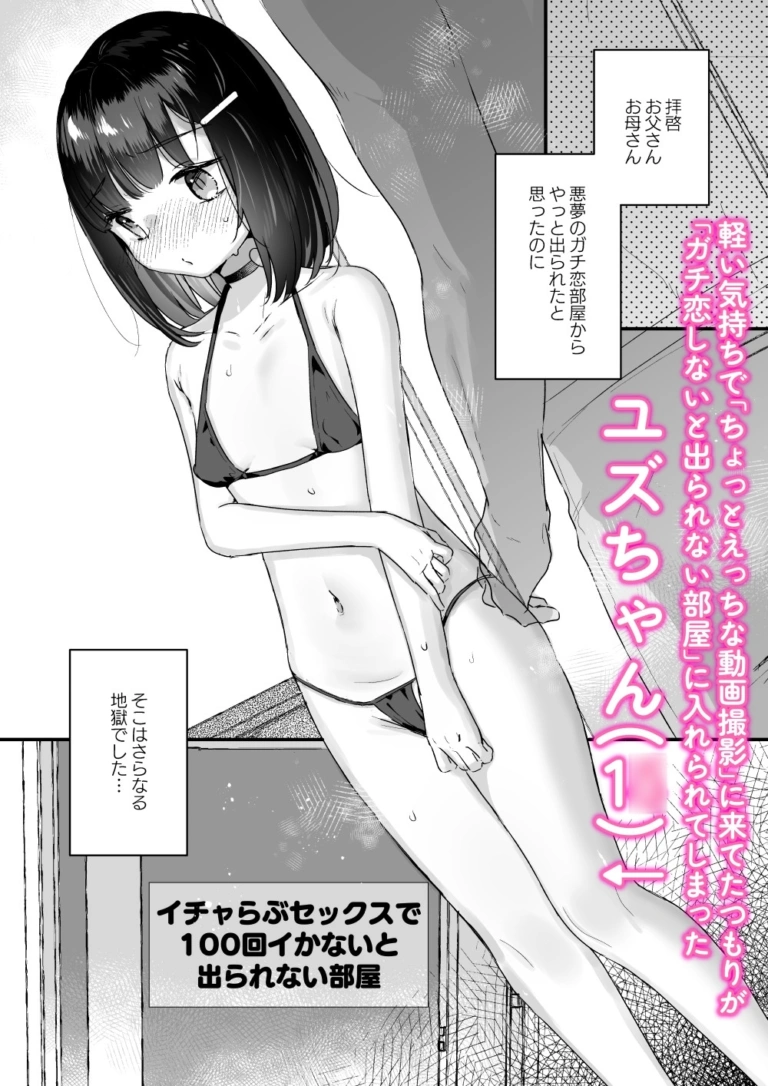 イチャらぶセックスで100回イかないと出られない部屋【RJ01091568】 のサンプル画像