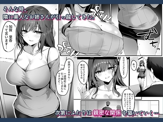 ヌマル。【RJ01099159】 のサンプル画像