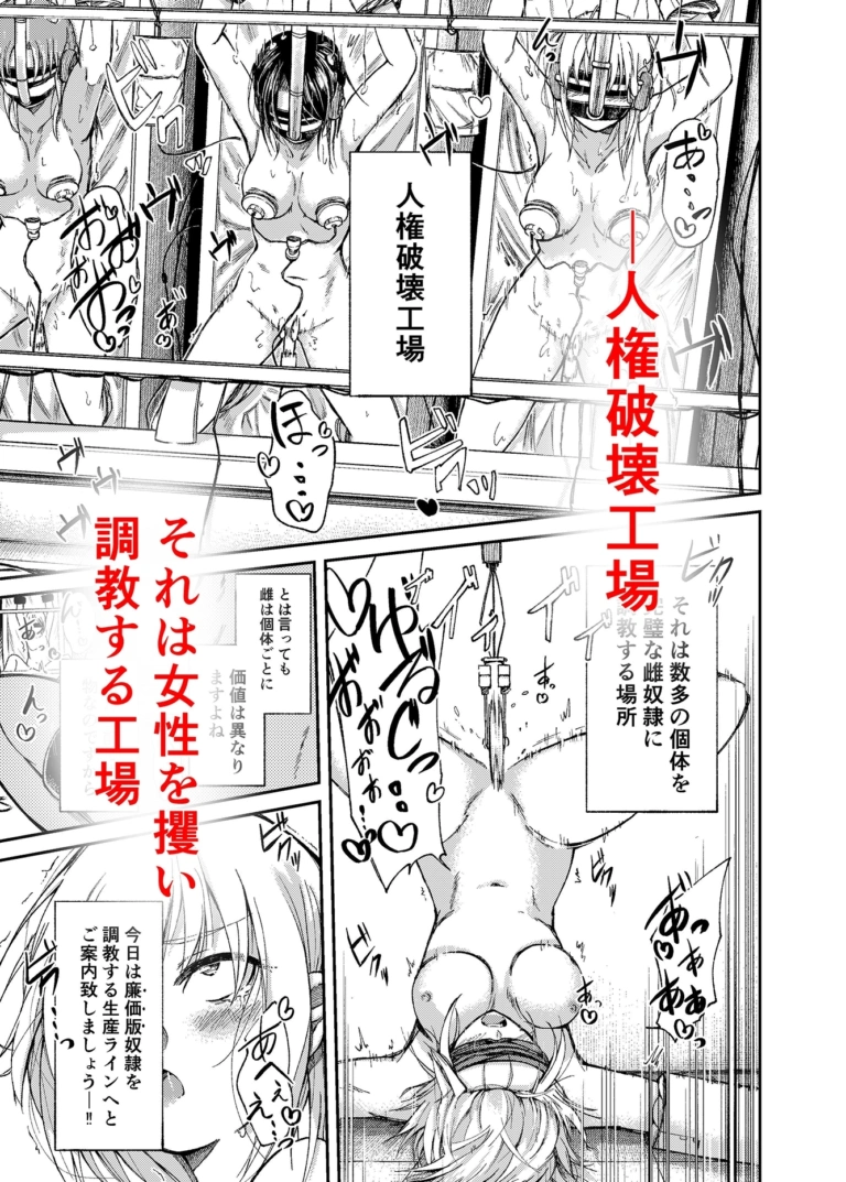 人権破壊工場~快楽受動体ライン~【RJ01109534】 のサンプル画像