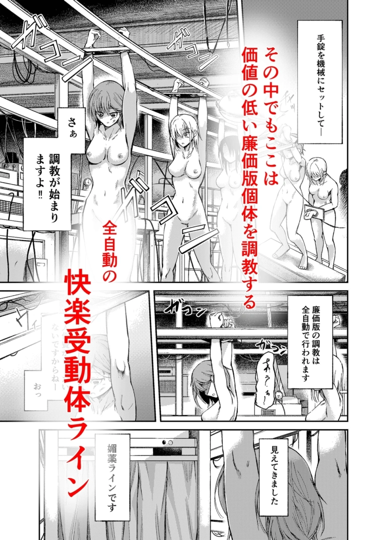 人権破壊工場~快楽受動体ライン~【RJ01109534】 のサンプル画像