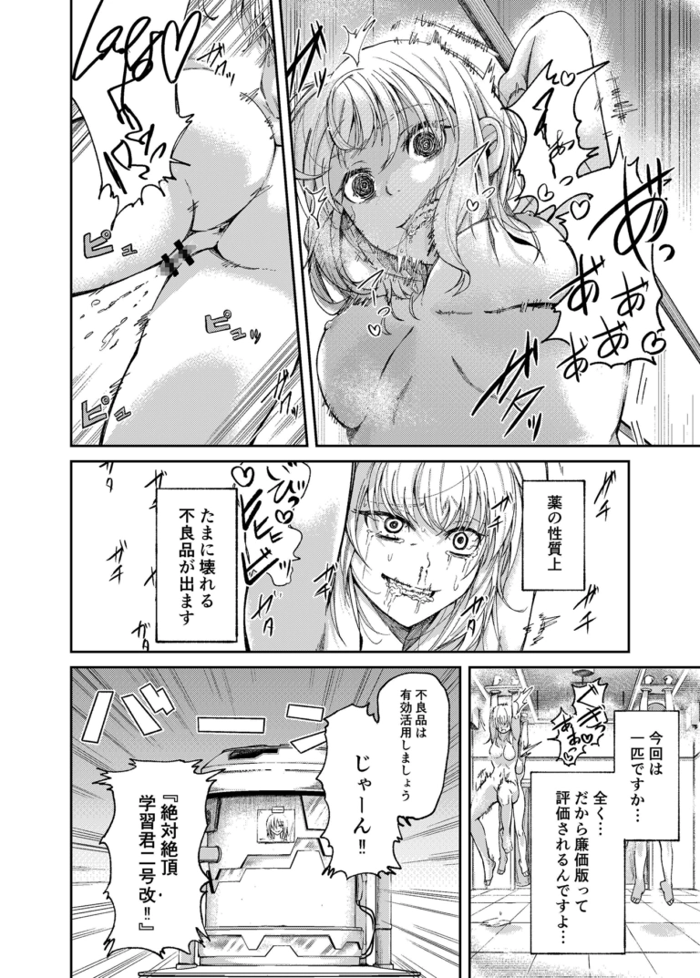 人権破壊工場~快楽受動体ライン~【RJ01109534】 のサンプル画像