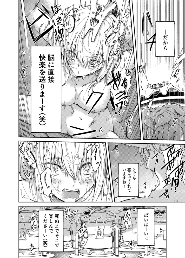 人権破壊工場~快楽受動体ライン~【RJ01109534】 のサンプル画像