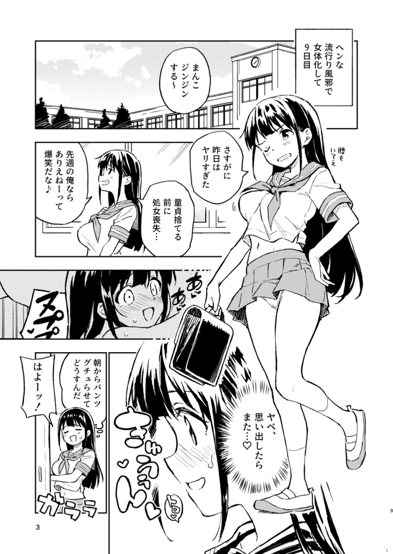 1ヶ月妊娠しなければ男に戻れる話(2)【RJ01131511】 のサンプル画像