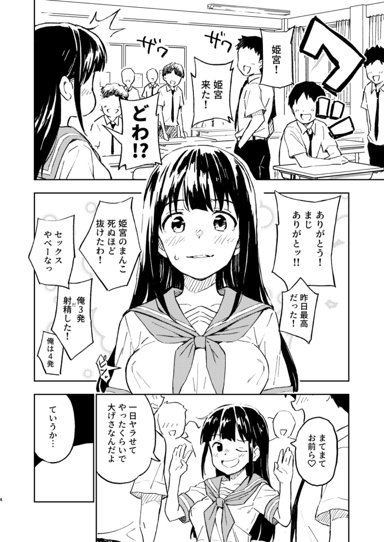 1ヶ月妊娠しなければ男に戻れる話(2)【RJ01131511】 のサンプル画像