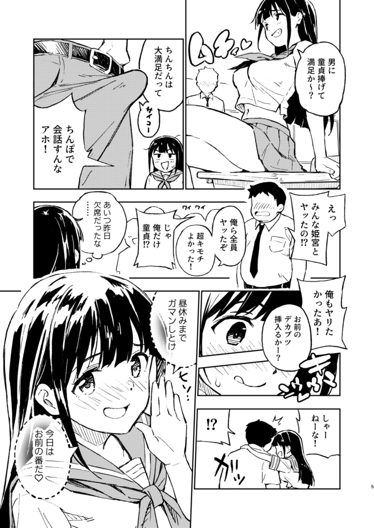 1ヶ月妊娠しなければ男に戻れる話(2)【RJ01131511】 のサンプル画像