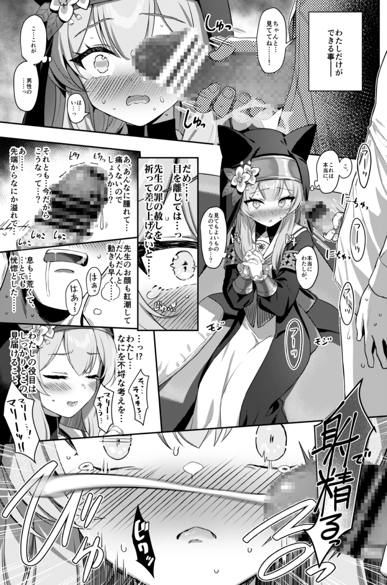 伊ダ落【RJ01137508】 のサンプル画像