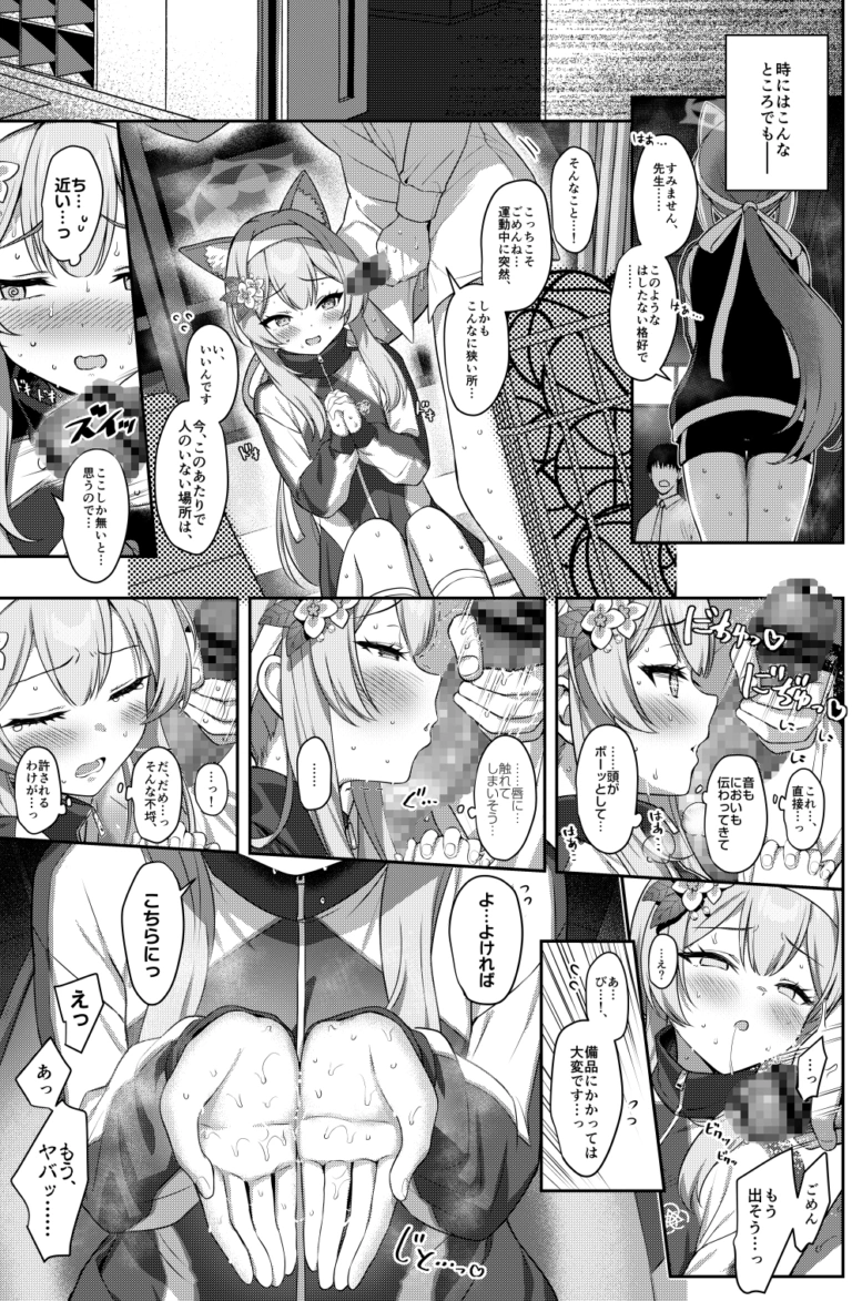 伊ダ落【RJ01137508】 のサンプル画像