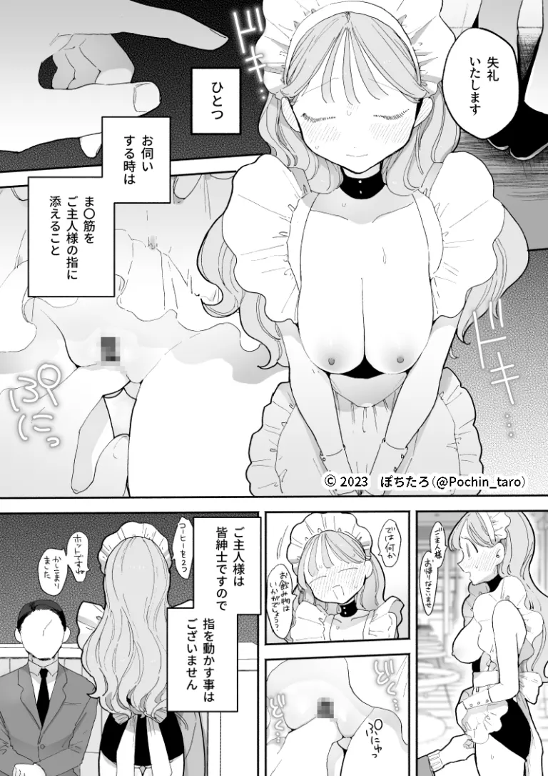音無花の災難[絶頂リフレ(二次創作本)]【RJ01138002】 のサンプル画像