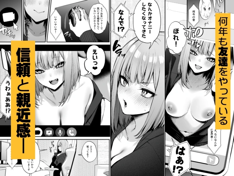 元カレとはできなかったセックスしてもいいですか?【RJ01144604】 のサンプル画像