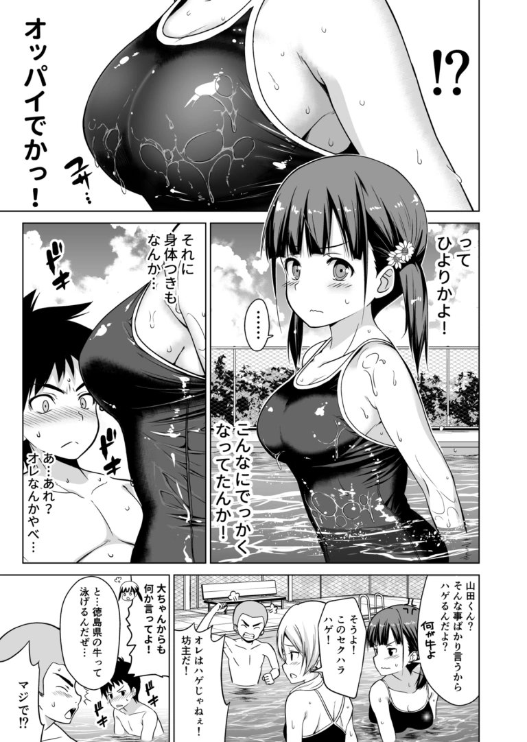 思春期と本気セックス【RJ01160268】 のサンプル画像