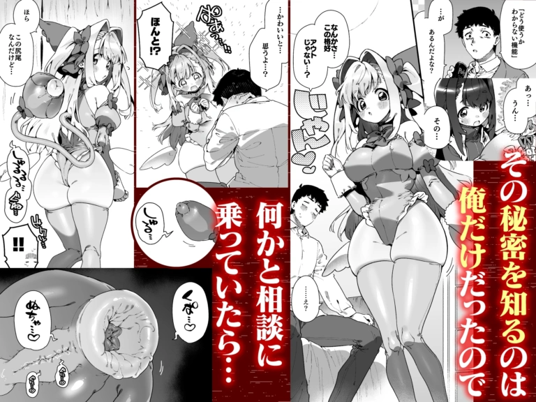 魔法少女はおじさんを手に入れる ―前編―【RJ01165984】 のサンプル画像