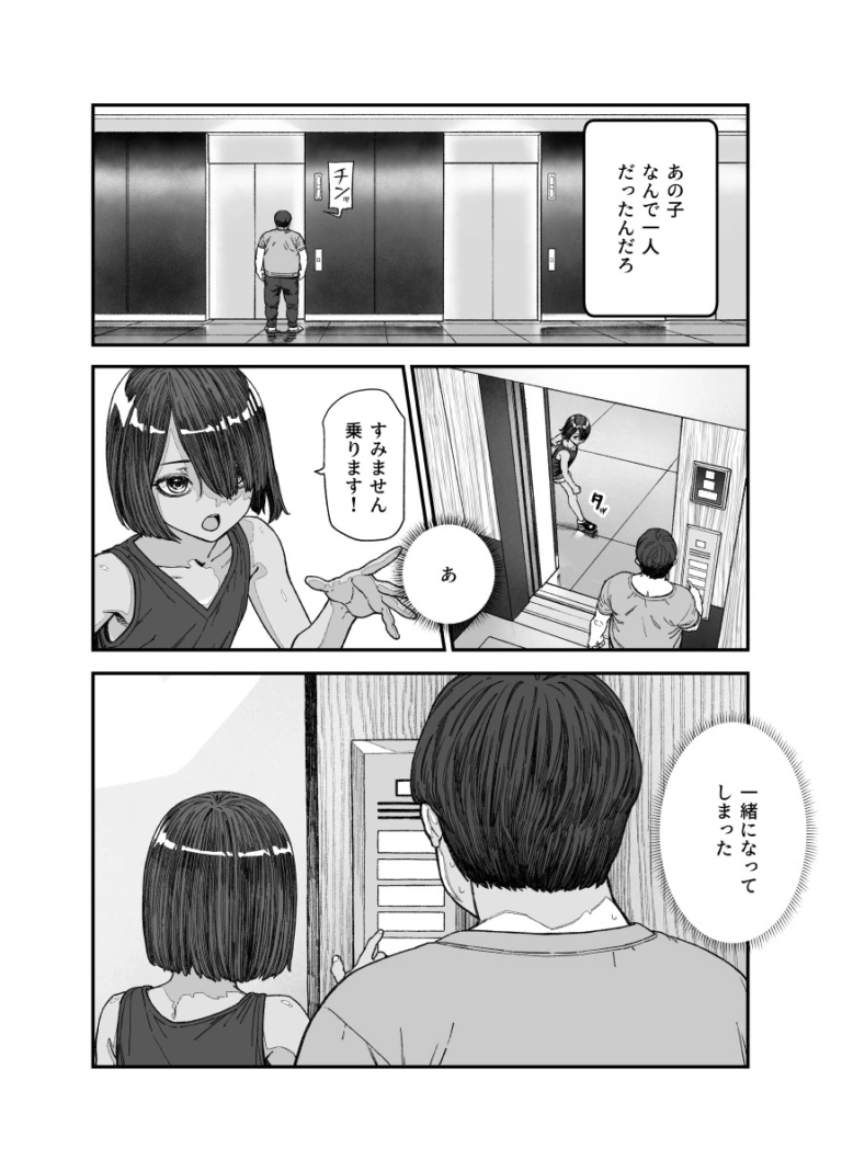 旅先で仲良くなった子が男と思ってたら女の子だった件!!EX【RJ01196154】 のサンプル画像