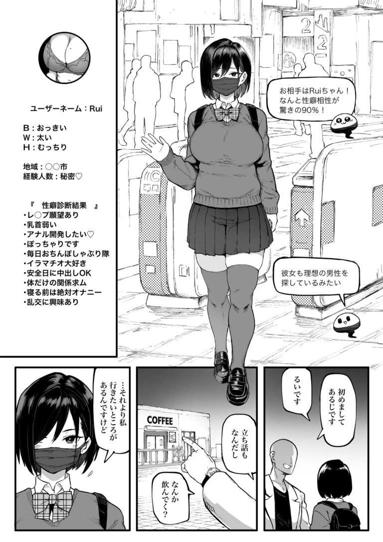【試読版】ズボプリ【RJ01211071】 のサンプル画像