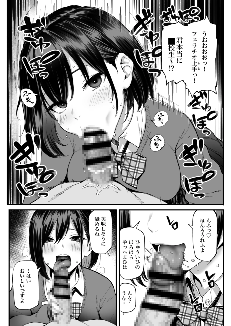 【試読版】ズボプリ【RJ01211071】 のサンプル画像