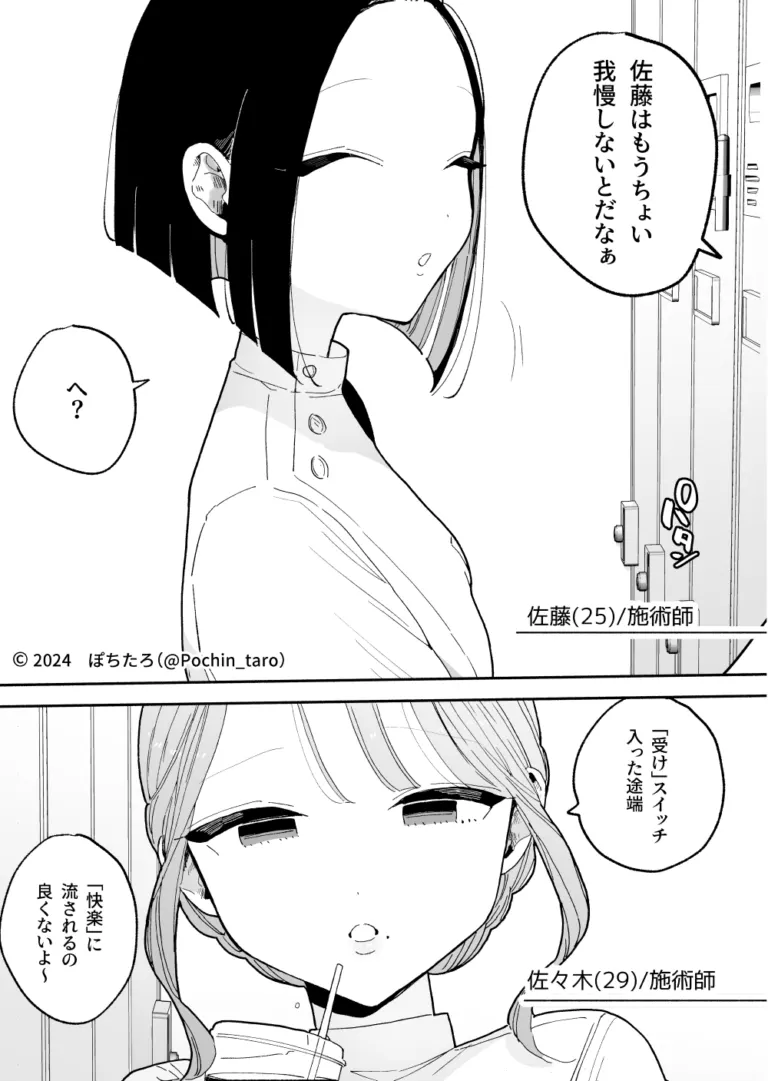 施術師佐藤の弱点[絶頂リフレ-スピンオフ-]【RJ01238176】 のサンプル画像