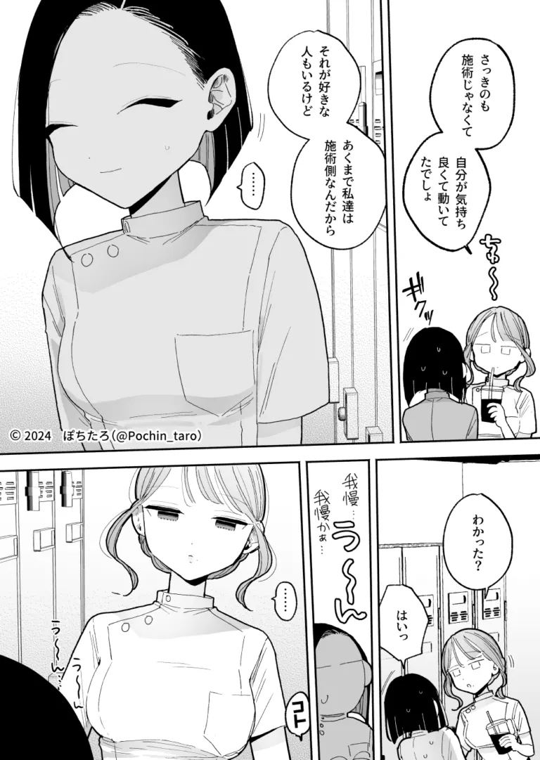 施術師佐藤の弱点[絶頂リフレ-スピンオフ-]【RJ01238176】 のサンプル画像