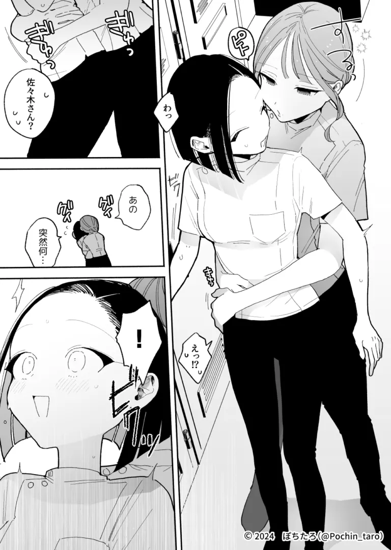 施術師佐藤の弱点[絶頂リフレ-スピンオフ-]【RJ01238176】 のサンプル画像