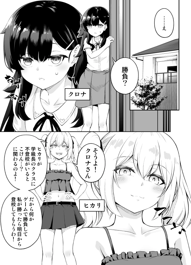 乳首カリカリ我慢ゲーム【RJ01241744】 のサンプル画像