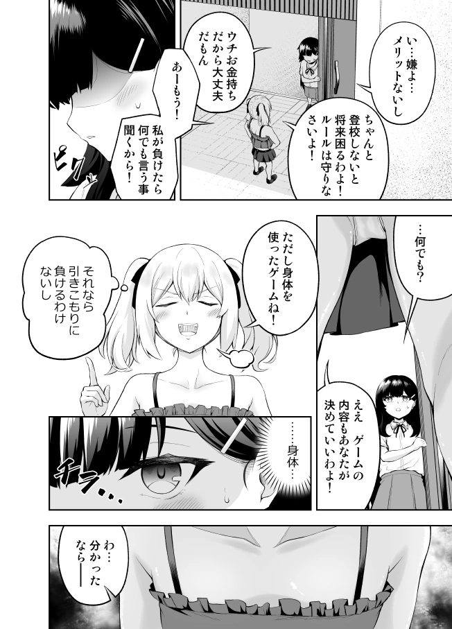 乳首カリカリ我慢ゲーム【RJ01241744】 のサンプル画像