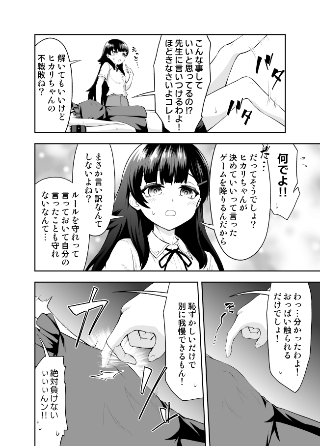 乳首カリカリ我慢ゲーム【RJ01241744】 のサンプル画像